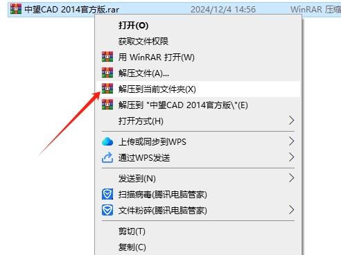 中望CAD2014标准版【中望CAD2014】试用版安装图文教程