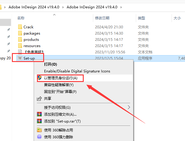 Adobe InDesign 2024 v19.4.0最新免费破解版安装图文教程