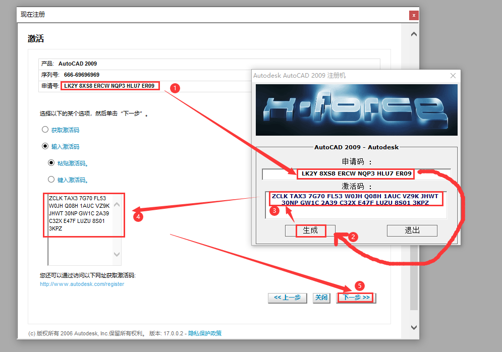 AutoCAD 2009（精简版）中文免费破解版+安装教程安装图文教程