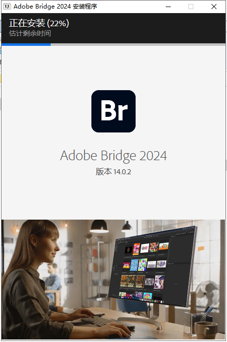 Adobe Bridge 2024 v14.0.2【安装教程】免费激活版安装图文教程