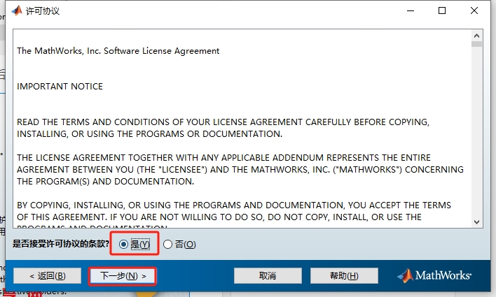 Matlab 2012a免费破解版安装图文教程