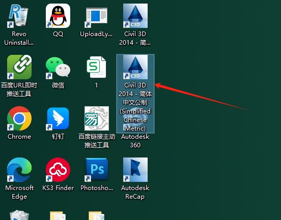 Autodesk Civil 3D 2014（附安装教程）官方完整激活版安装图文教程