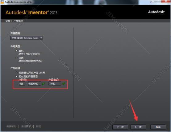 inventor2019软件下载教程