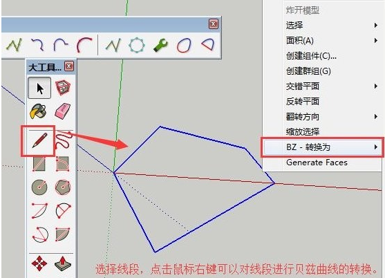 草图大师插件下载：BezierSpline v2.0a【贝塞尔曲线】汉化版