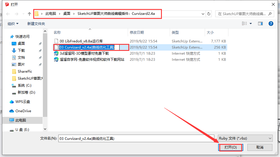 SketchUP草图大师曲线编辑插件：Curvizard2.4a安装图文教程