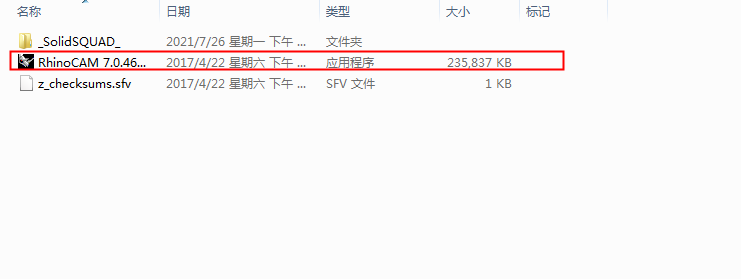 犀牛刀路插件：RhinoCAM 2017 for Rhino 5 中文破解版安装图文教程