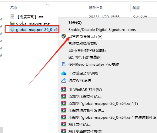 Global Mapper 26.0（英文版+破解补丁）最新激活版安装图文教程