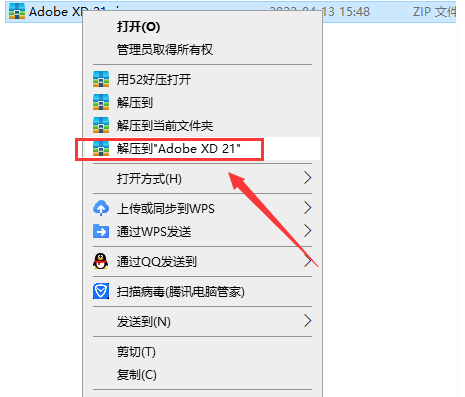 Adobe XD CC 21【原型设计工具】v21.0.12中文破解版安装图文教程