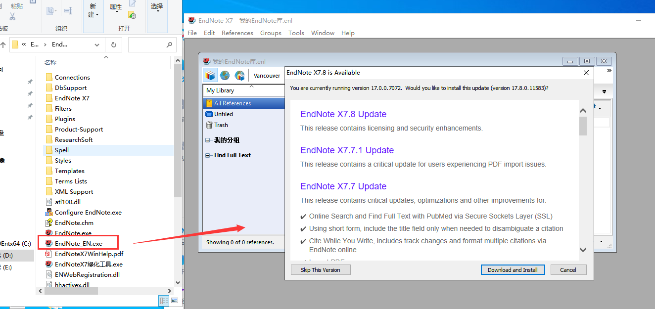 EndNote X7精简绿色破解版安装图文教程