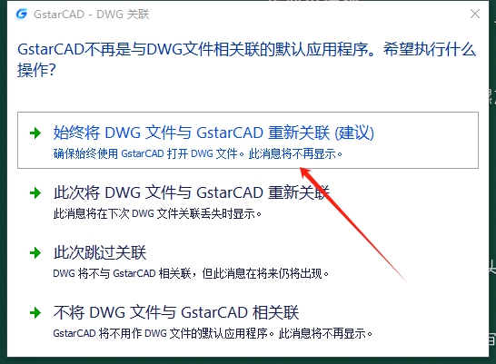 浩辰CAD电气 2025免费试用版安装图文教程