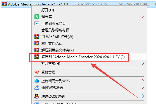 Adobe Media Encoder 2024 v24.1.1.2【Me视频音频转码软件】免费破解版安装图文教程