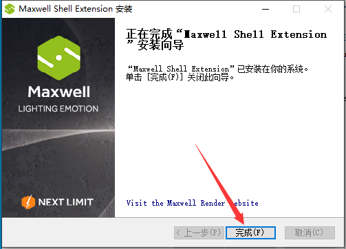 SketchUp草图大师渲染器插件：Maxwell Render v4.1.8安装图文教程