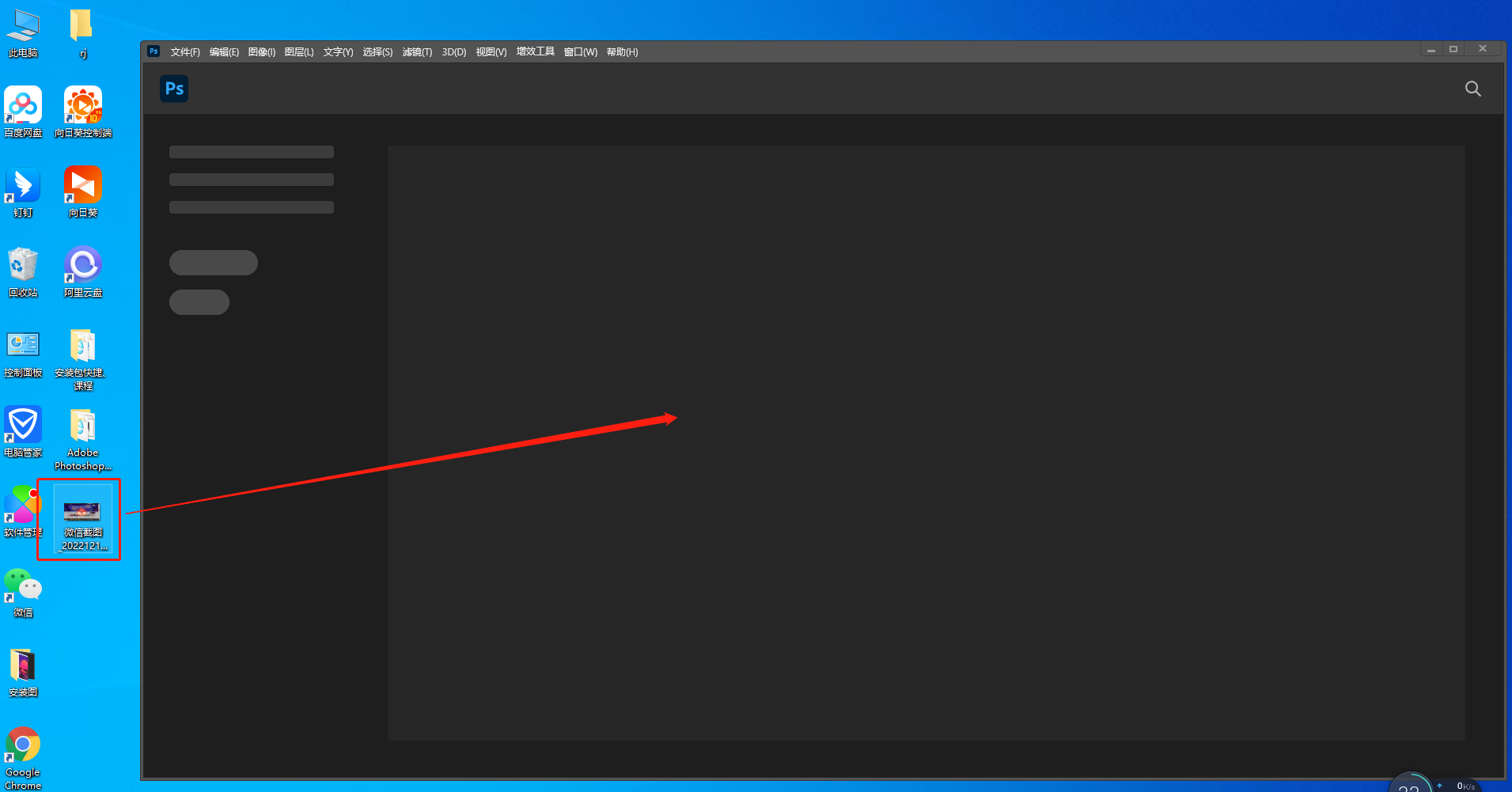 【PS 2023图像处理软件下载】Adobe PhotoShop 2023 v24.1.0直装破解版附安装教程安装图文教程