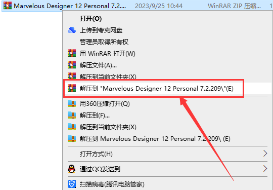 Marvelous Designer 12 Personal 7.2.209【MD服装设计软件】免费破解版安装图文教程