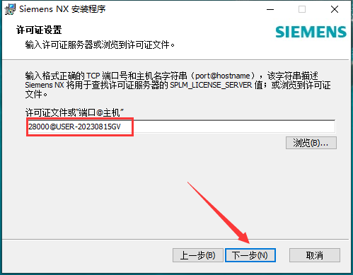 UG NX 1969破解版【附安装教程】中文免费版安装图文教程