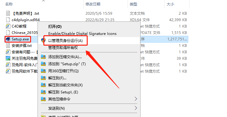 Cinema 4D R26.107下载【附破解补丁+安装教程】中文破解版安装图文教程