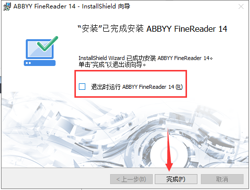 Abbyy FineReader 14超强OCR识别软件绿色版安装图文教程