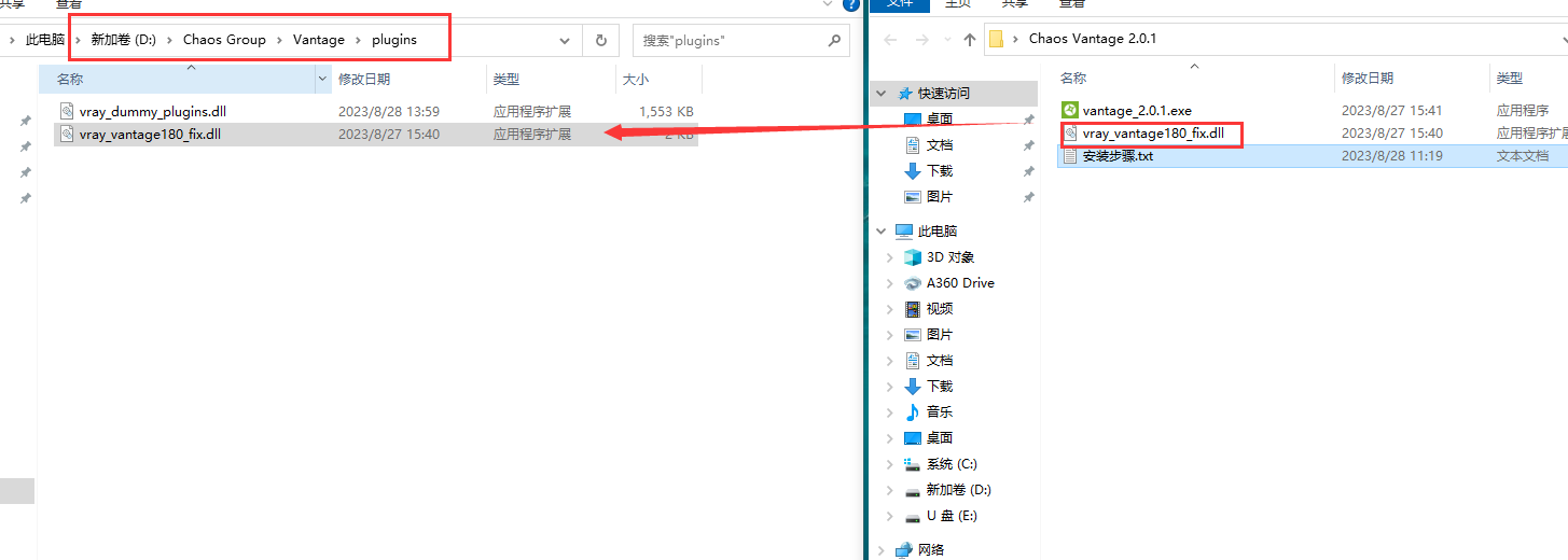 Chaos Vantage 2.0.1免费英文破解版安装图文教程