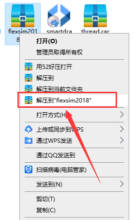 flexsim 2018【仿真建模软件】简体中文版安装图文教程