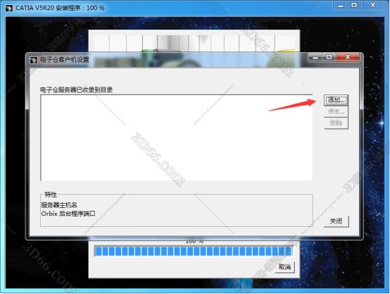 基于catia软件的汽车后视镜校核