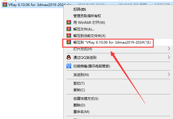 VRay 6.10.06 for 3dmax【支持2019-2024】正式破解版安装图文教程