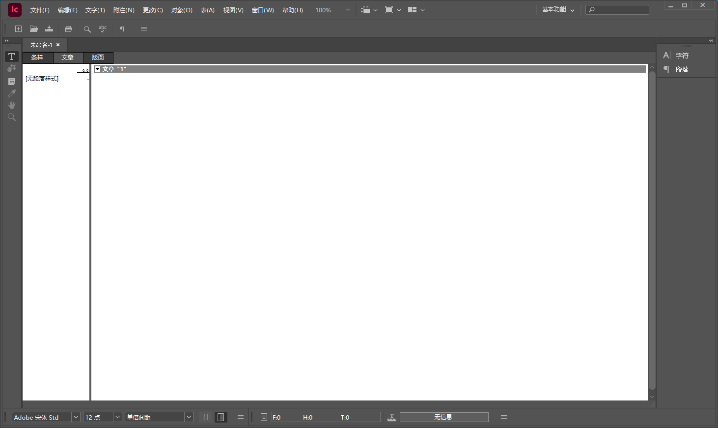 Adobe InCopy（IC）2025 v20.2（附注册机+安装教程）中文免费破解版安装图文教程