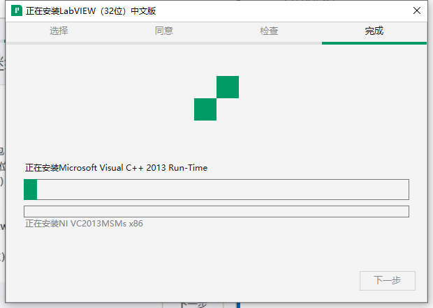LabVIEW 2023【可视化编程环境软件】免费破解版安装图文教程