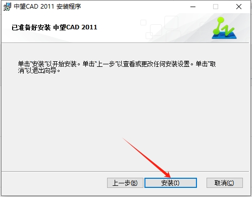 中望CAD2011专业版【中望CAD2011正式版】免费中文版安装图文教程