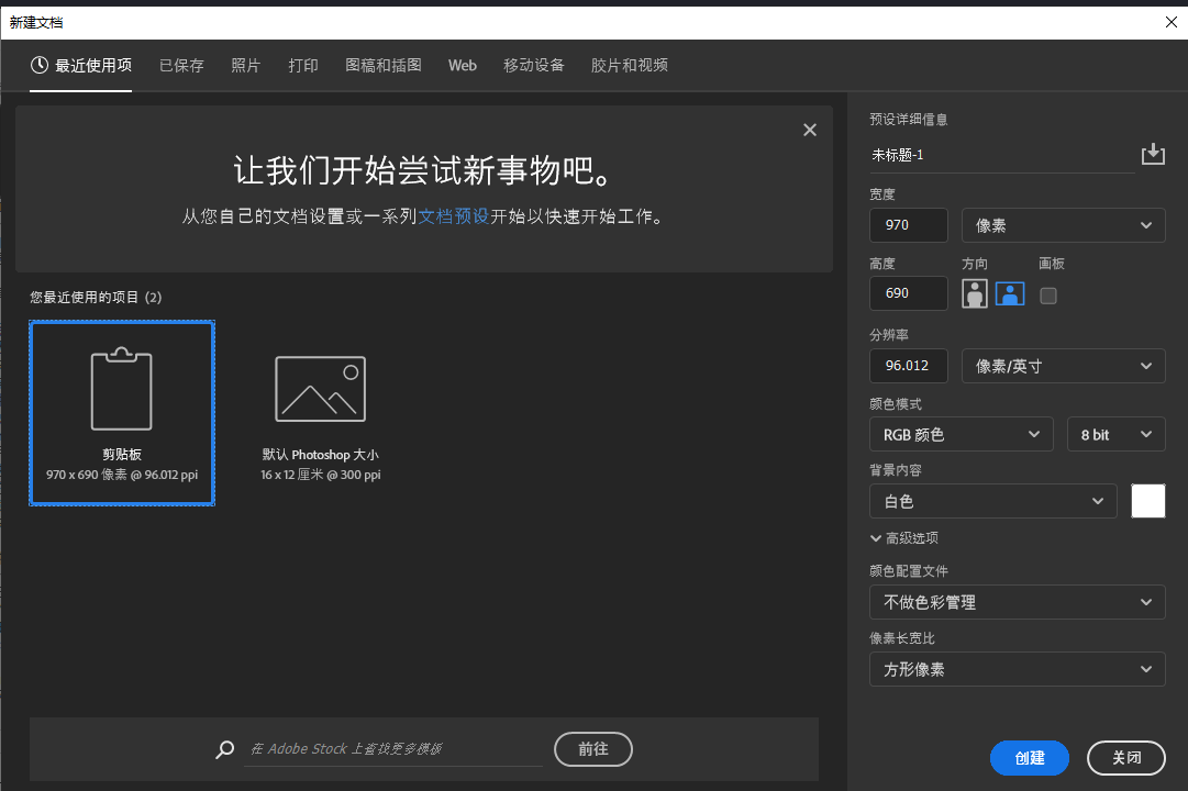 PS 2022 23.4.1【附安装教程】完美破解版