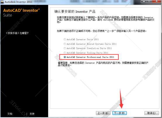 2018版inventor软件的安装下载