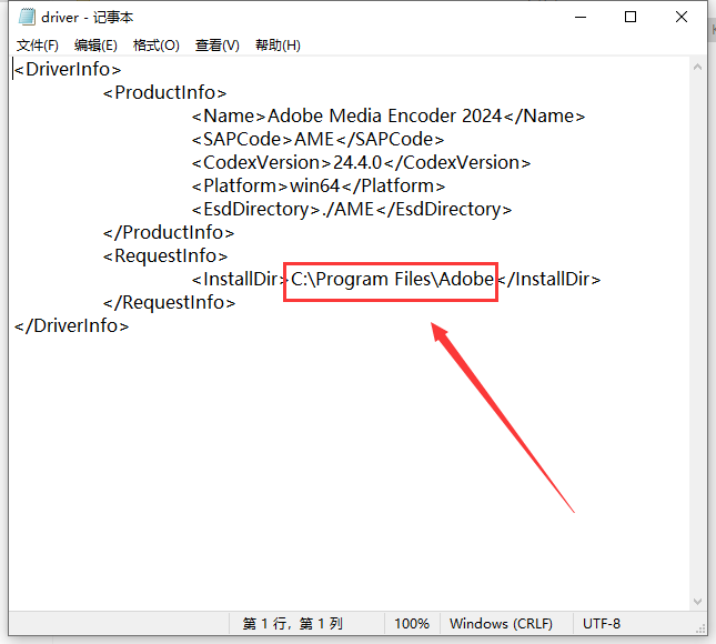 Media Encoder 2024 v24.4.0下载（附安装教程）中文免费版安装图文教程