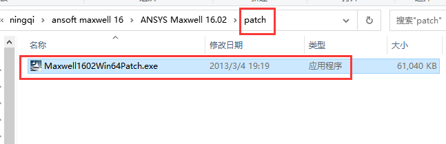 ansoft maxwell 16【附注册机+安装教程】免费破解版安装图文教程