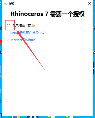 Rhinoceros v7.2【犀牛7.2】简体中文破解版安装图文教程