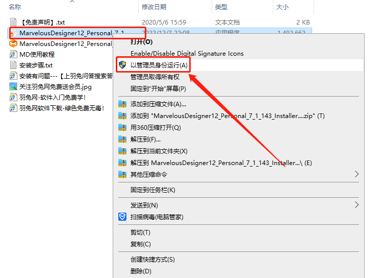 【MD三维服装设计软件下载】Marvelous Designer 12 Personal 7.1.143.41692免费破解版安装图文教程