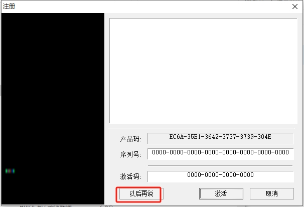 浩辰CAD2010标准版【浩辰CAD2010】正式版安装图文教程