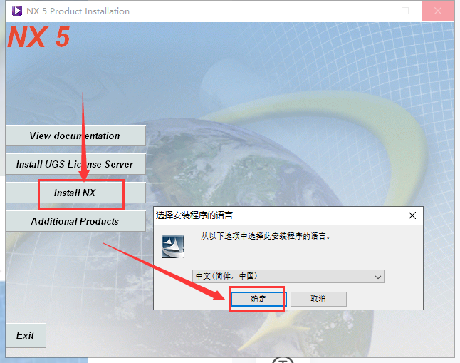 UG NX5.0正式版【UG NX5.0中文破解版】绿色免安装版安装图文教程