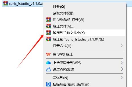 Curic!Studio v1.1.0【Curic工具合集】科学上网 破解版安装图文教程