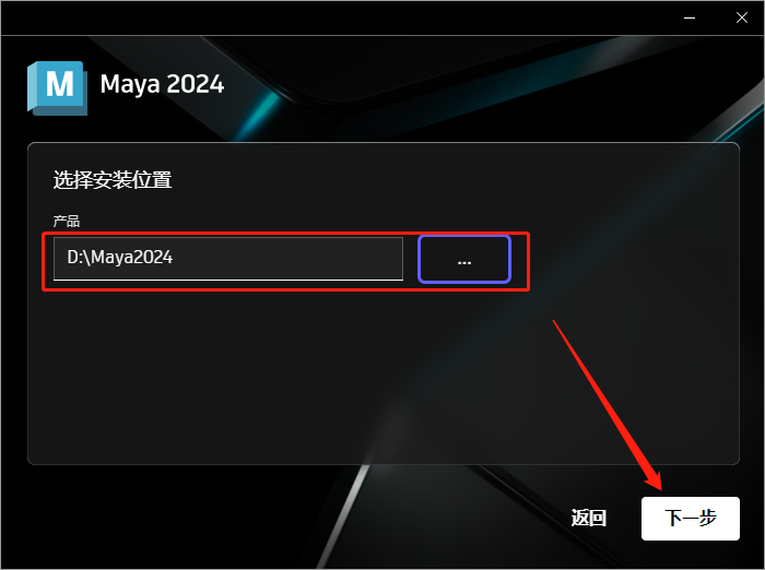 【Maya下载】Autodesk Maya 2024直装破解版 附安装教程安装图文教程