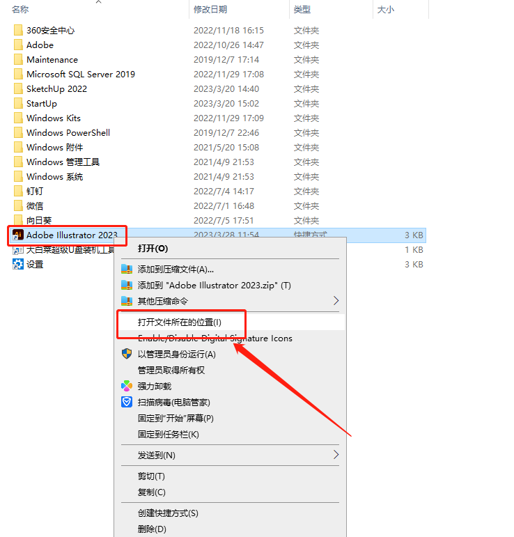 Adobe Illustrator 2023 v27.4.0【附破解补丁+安装破解教程】 官方最新直装激活版安装图文教程