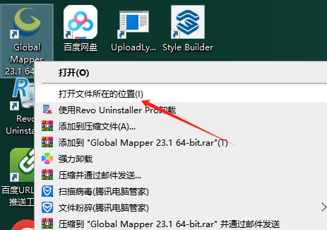 Global Mapper Pro 23.1（地理信息系统（GIS）软件）完整激活版安装图文教程