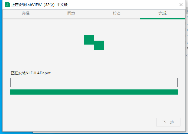 LabVIEW 2024【最新资源包】免费破解版安装图文教程