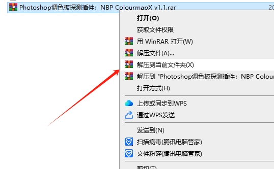 Photoshop调色板探测插件：NBP ColourmapX v1.1安装图文教程