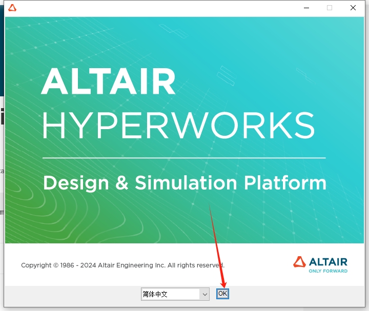 HyperWorks 2024破解版（附破解文件）免费下载安装图文教程