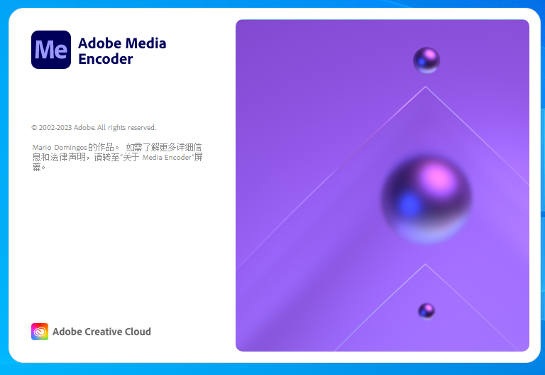 Adobe Media Encoder 2023 v23.4.0【ME媒体编码器下载附安装教程】集成破解免费版安装图文教程