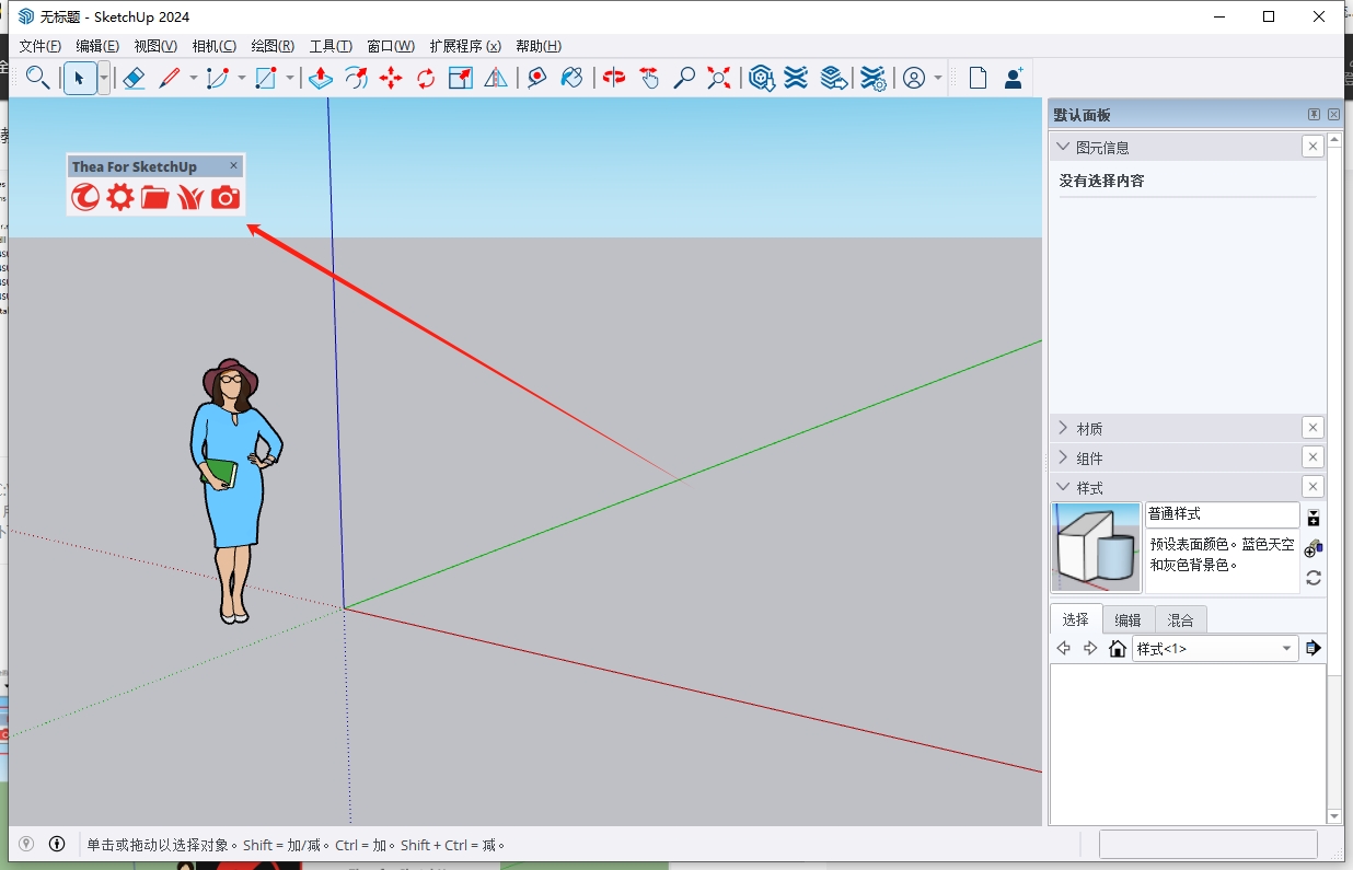 Thea For SketchUp 4.0最新免费破解版安装图文教程