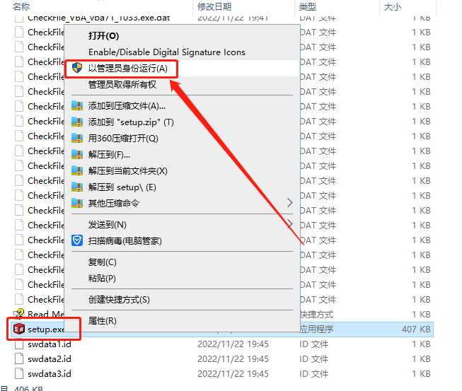 【SW2023最新版下载】SolidWorks 2023 SP0.1中文破解版安装图文教程