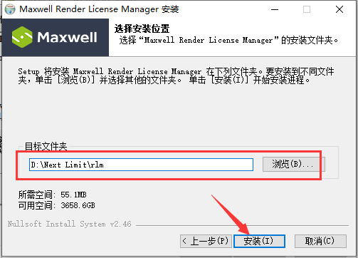SketchUp草图大师渲染器Maxwell Render： v4.0.3安装图文教程