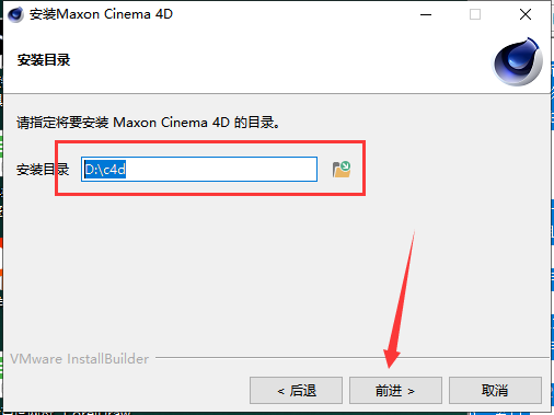 【C4D三维软件免费下载】 Cinema 4D 2023.1.3完美破解版附破解补丁+安装教程安装图文教程