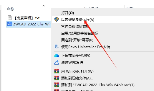 中望CAD2022【二维CAD平台软件】免费版安装图文教程