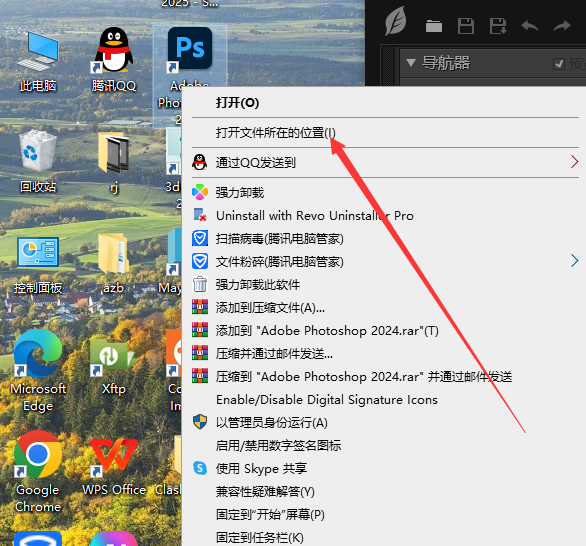 PS后期修图软件：SkinFiner 5.1破解版下载+安装教程安装图文教程